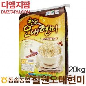동송농협 철원오대현미쌀- DMZ팜의 민들래오대현미쌀로 출하-20KG