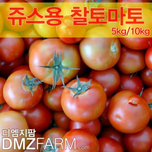 [선별없는  랜덤사이즈 / 못난이 토마토] 철원 김화민들레 토마토-5kg